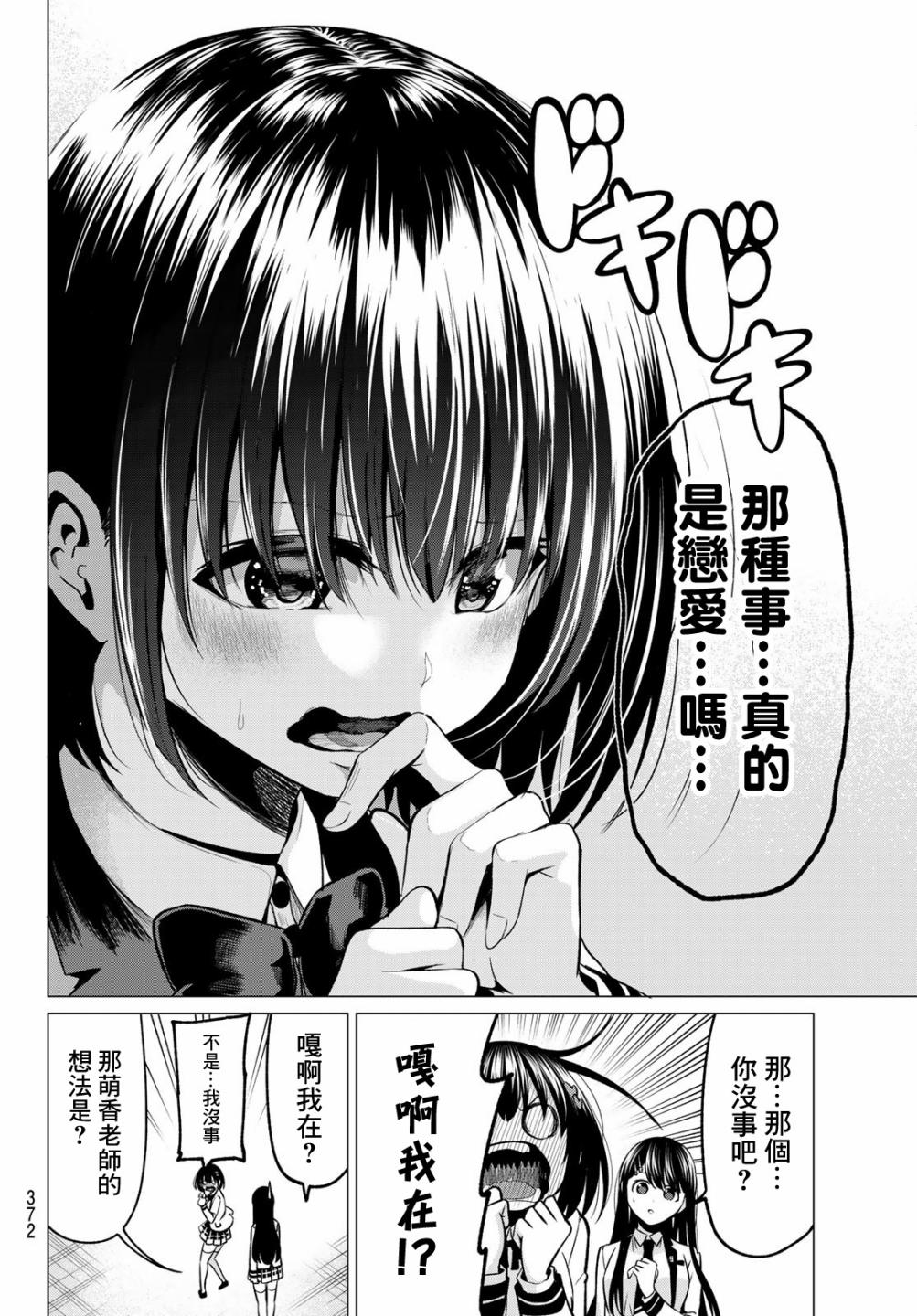 第30话5