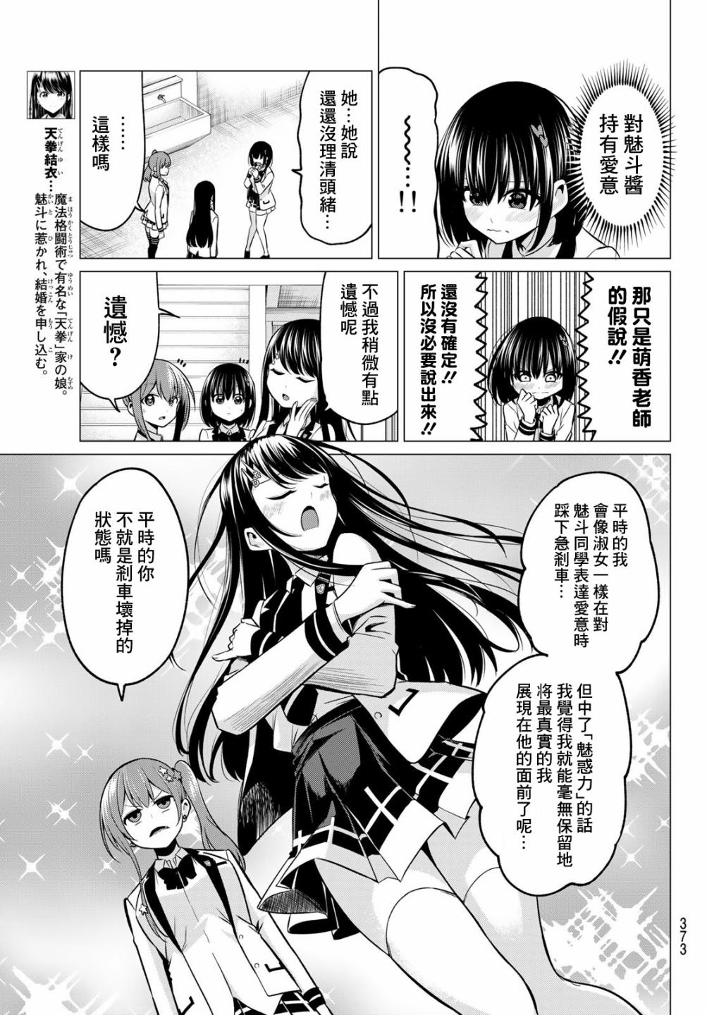 第30话6