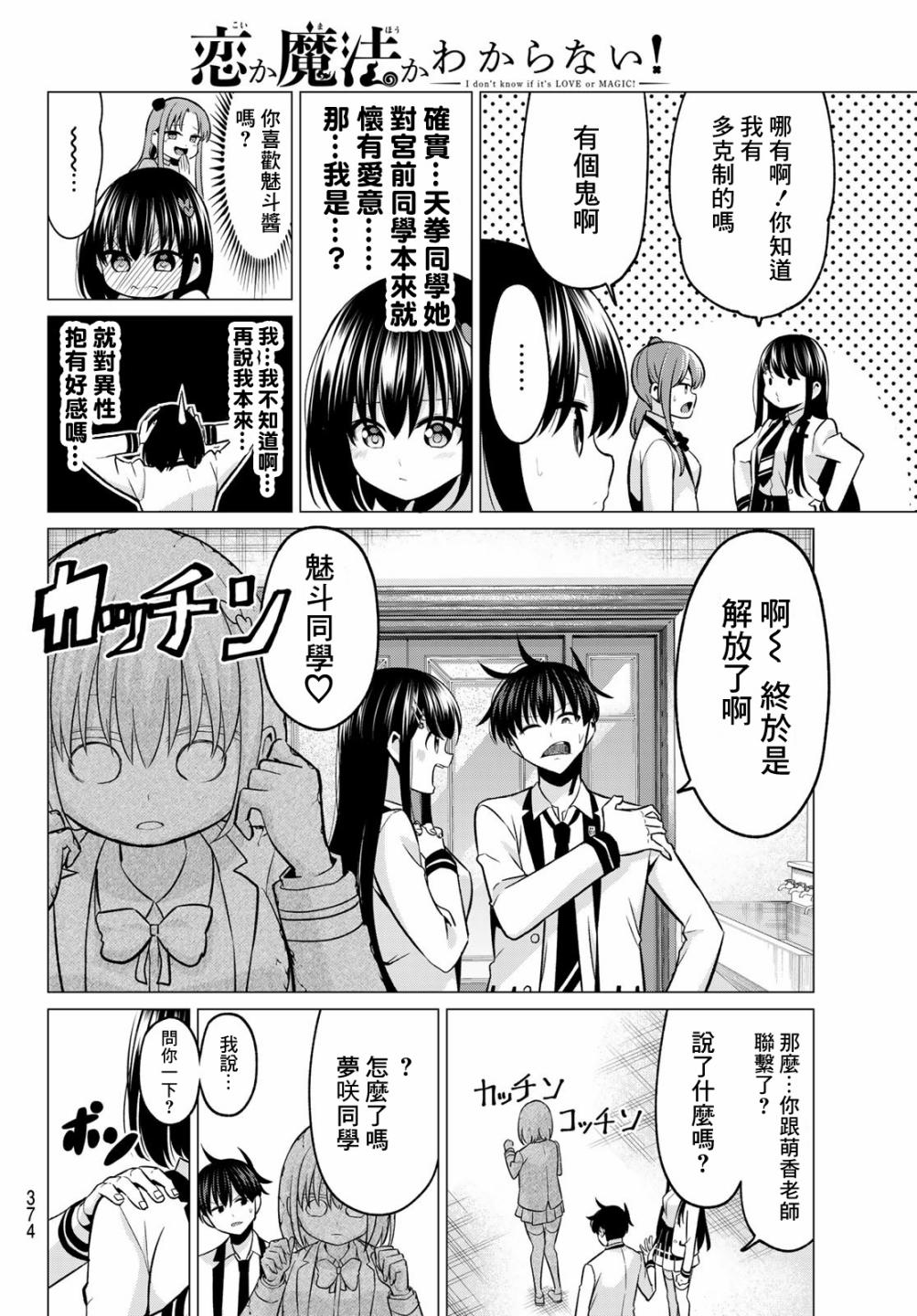 第30话7