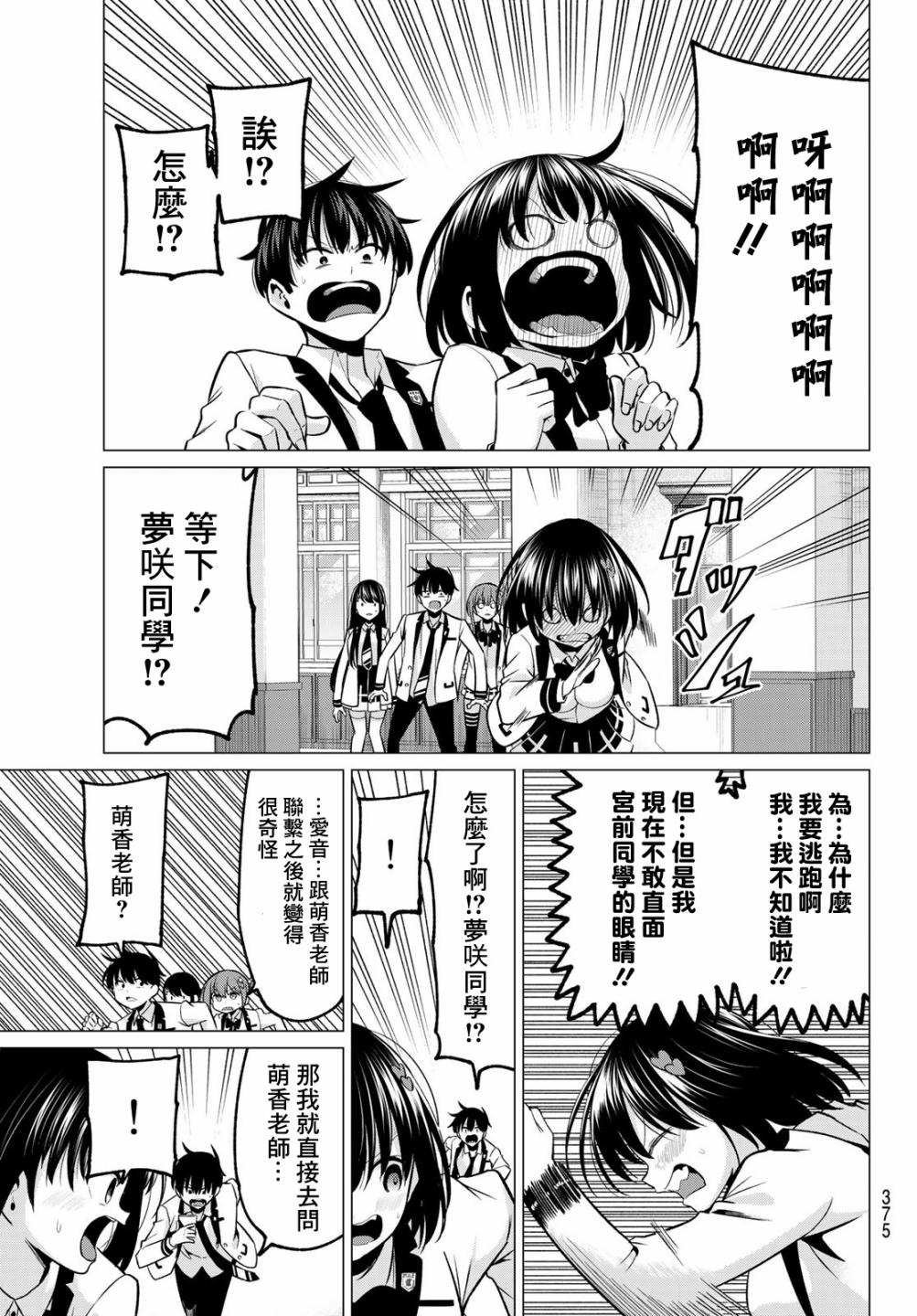 第30话8