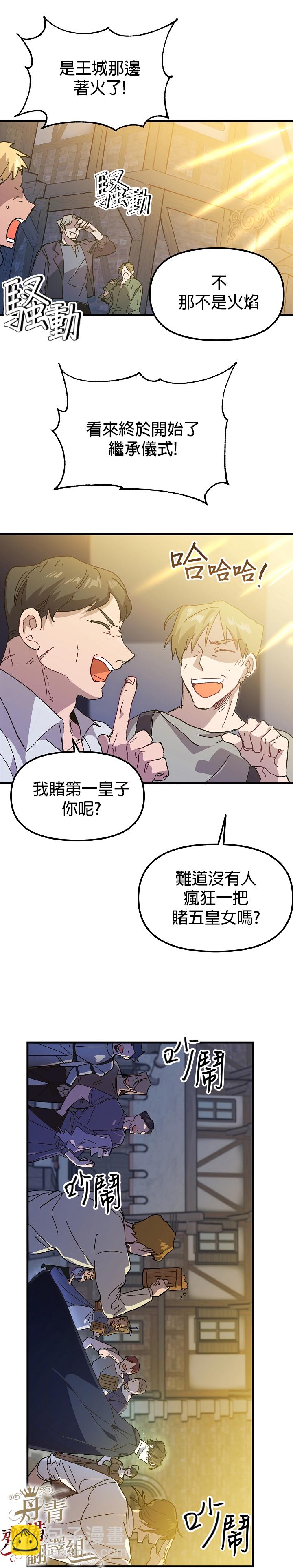 第06话30
