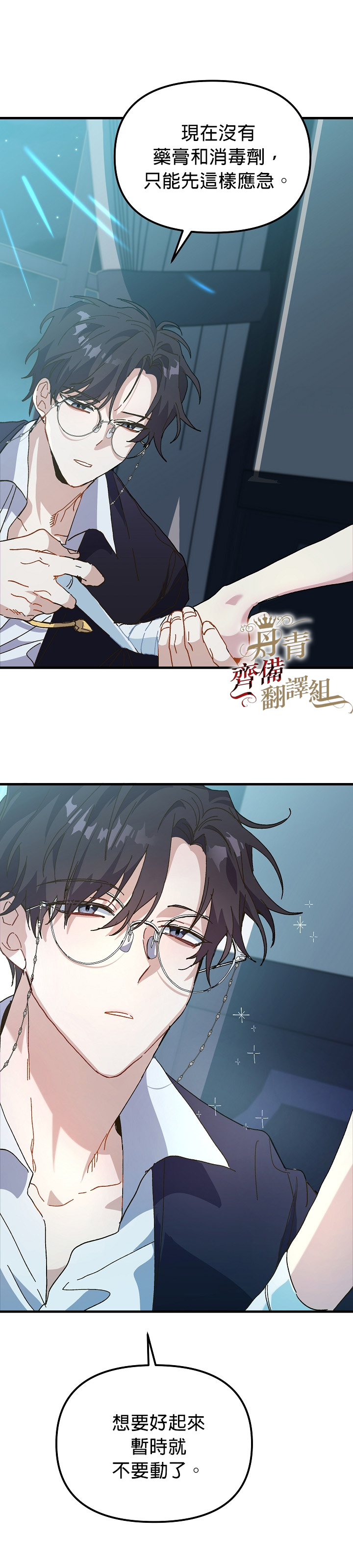 第08话2