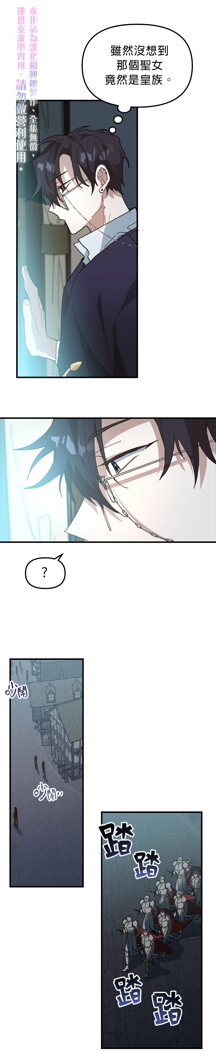 第08话29