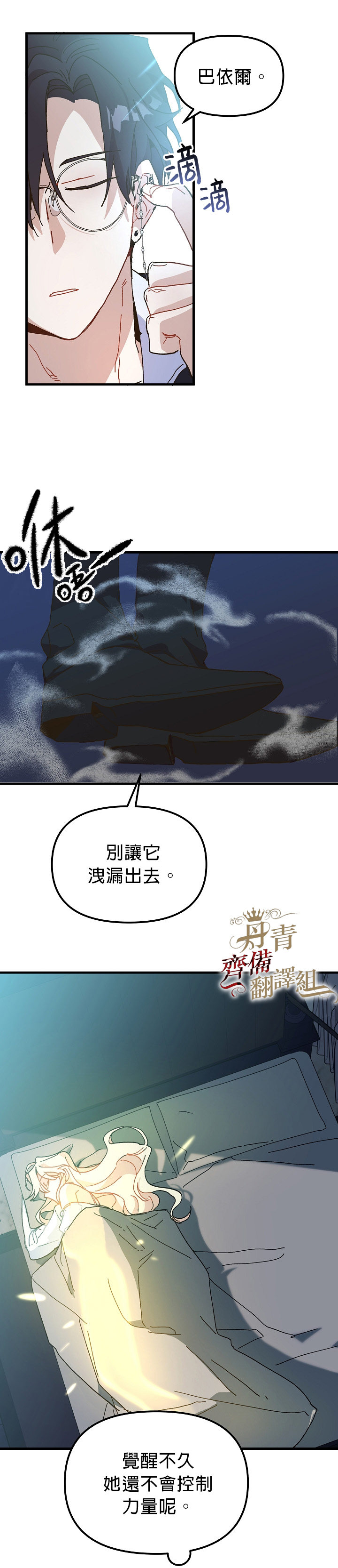 第08话31
