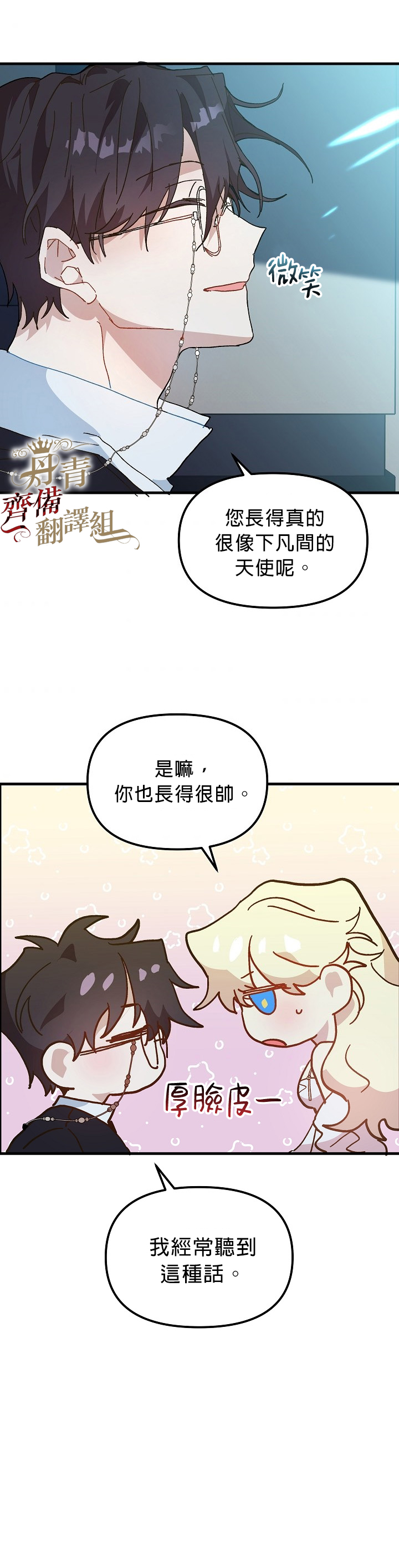 第08话6