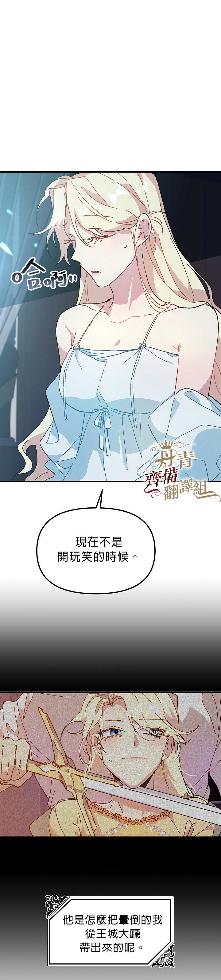 第08话7