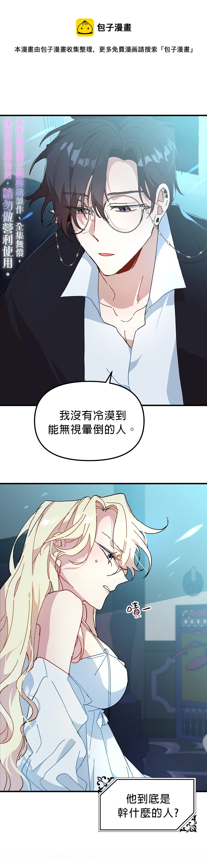 第08话9