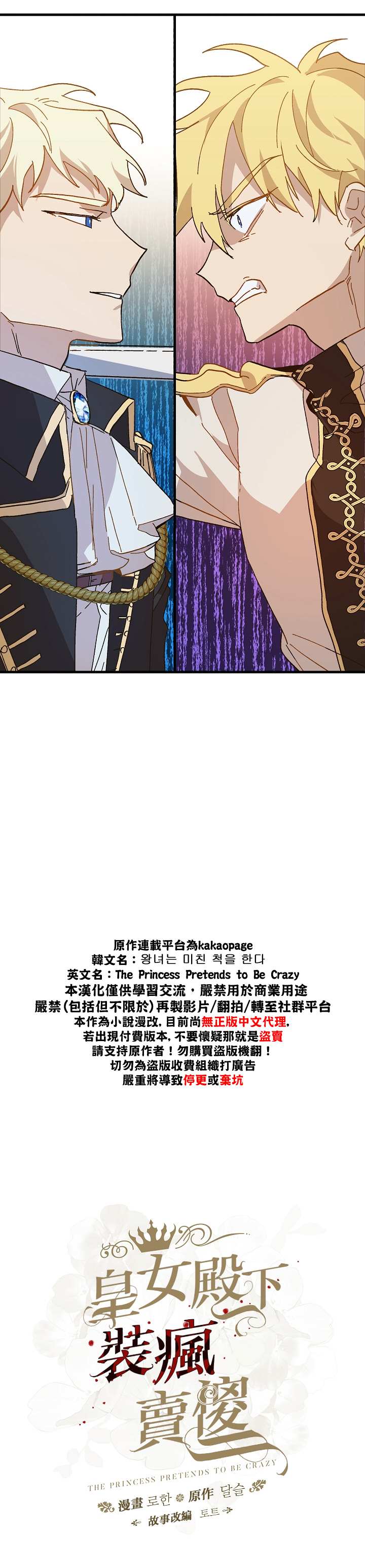 第13话12