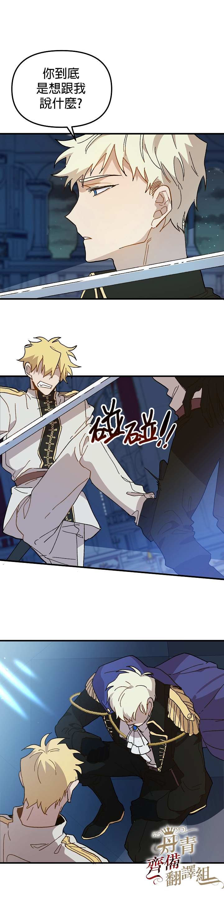 第13话2