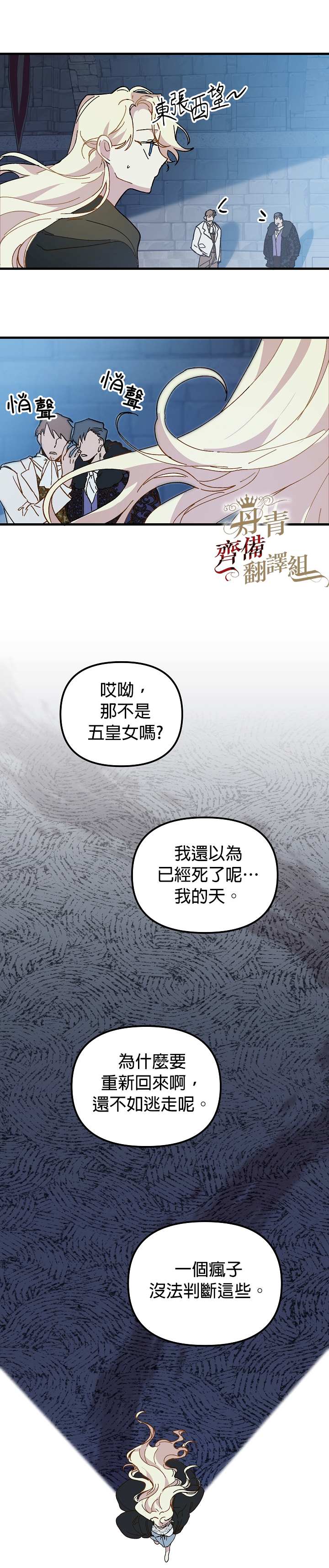 第13话23