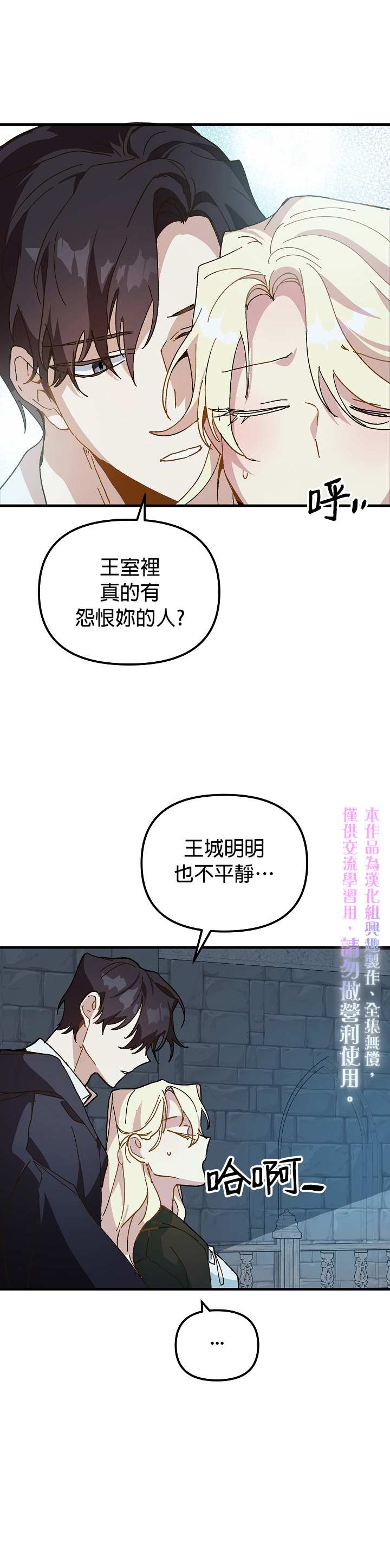 第13话29