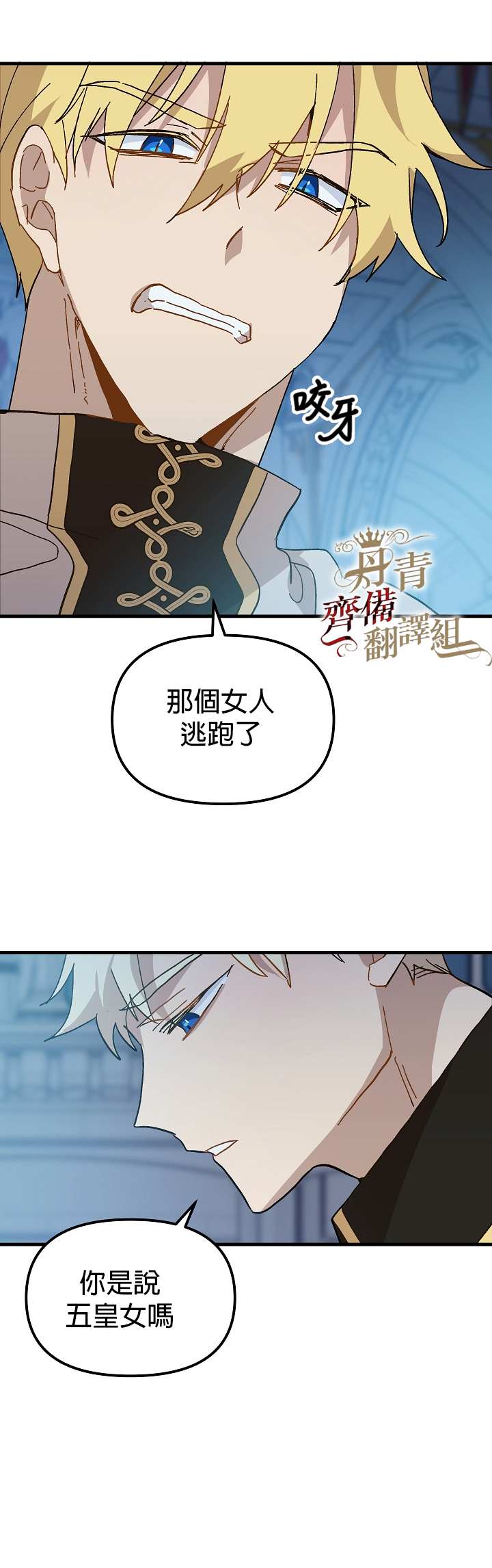 第13话3