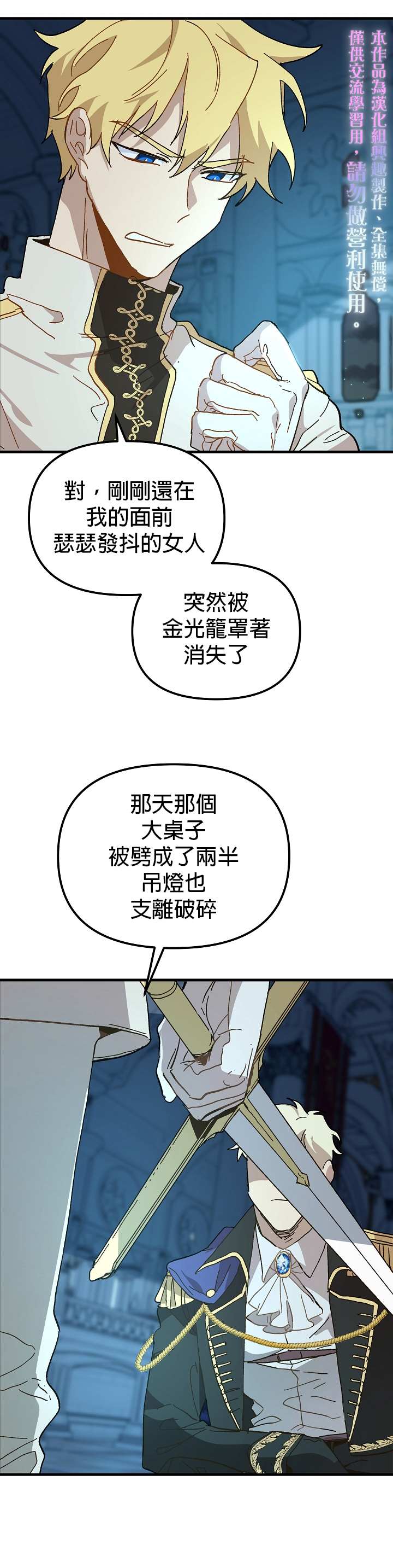第13话4