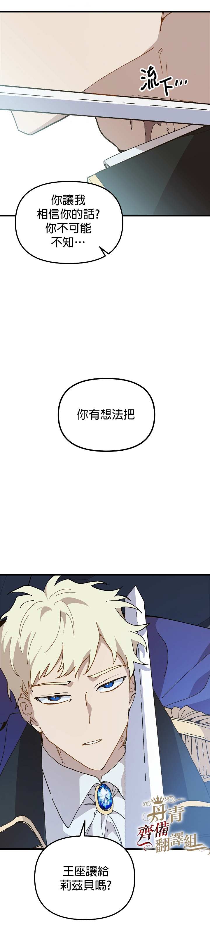 第13话7