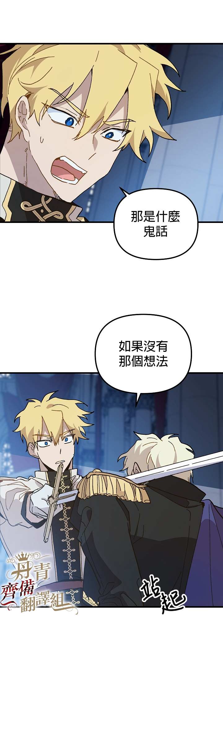第13话8
