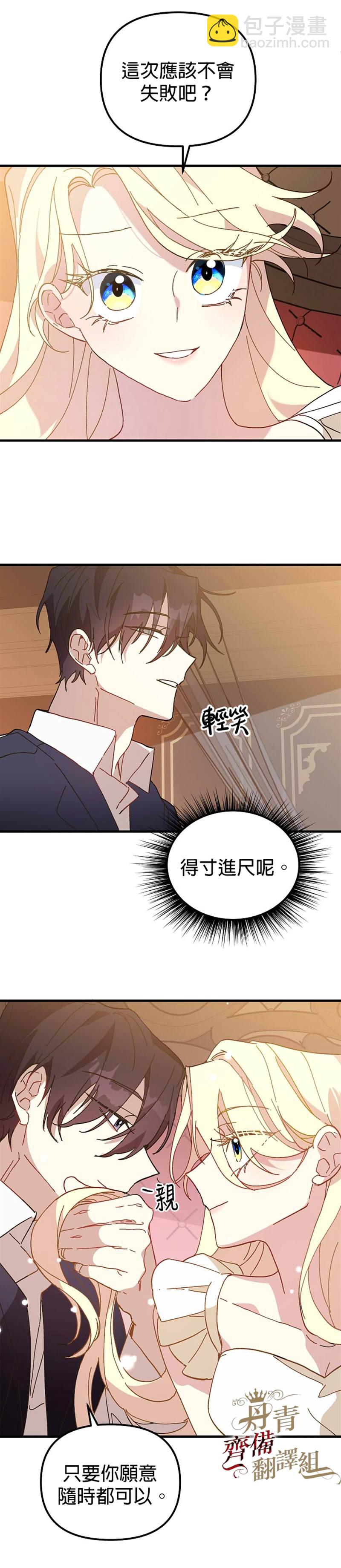 第17话16
