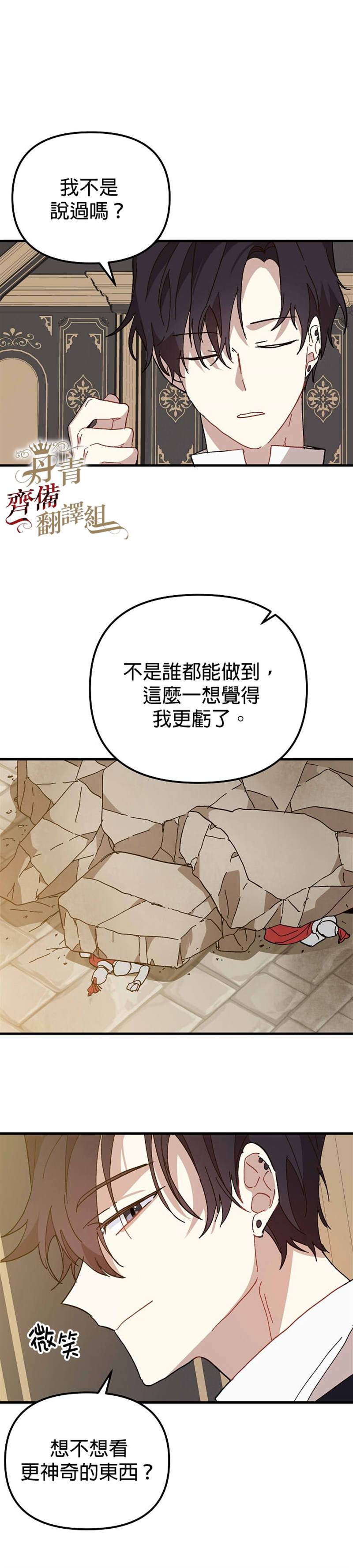 第17话30