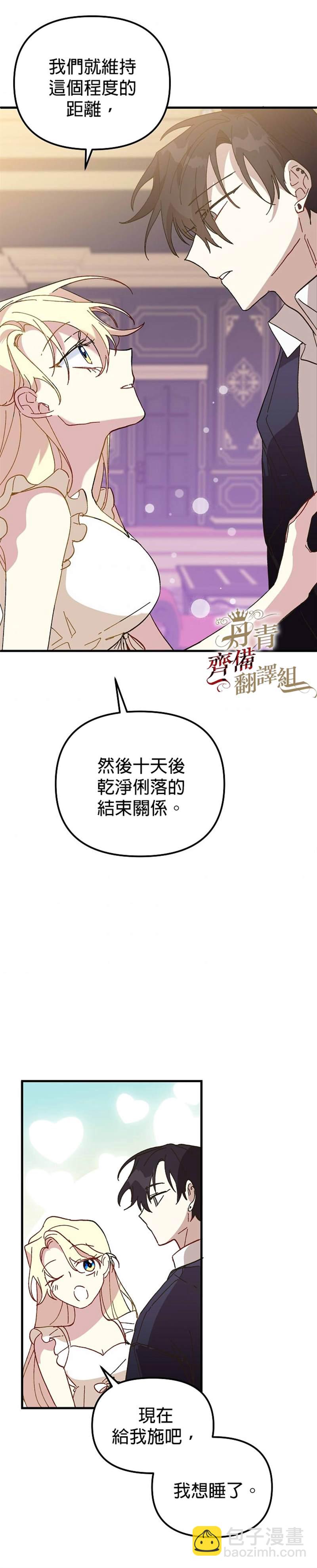 第17话6