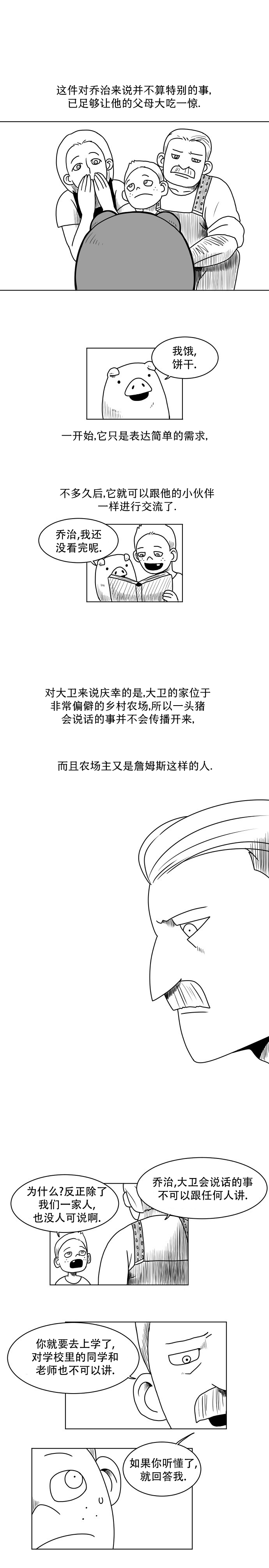 第01话2