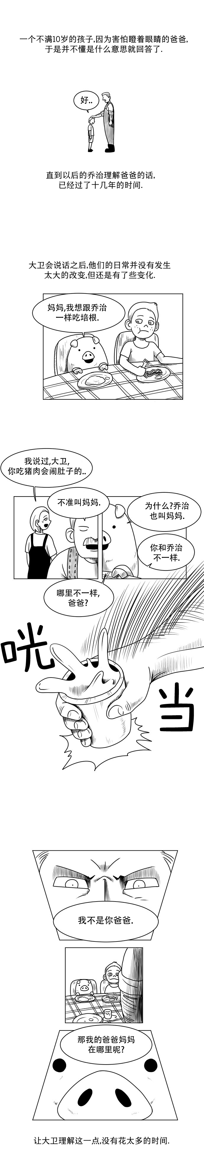 第01话3