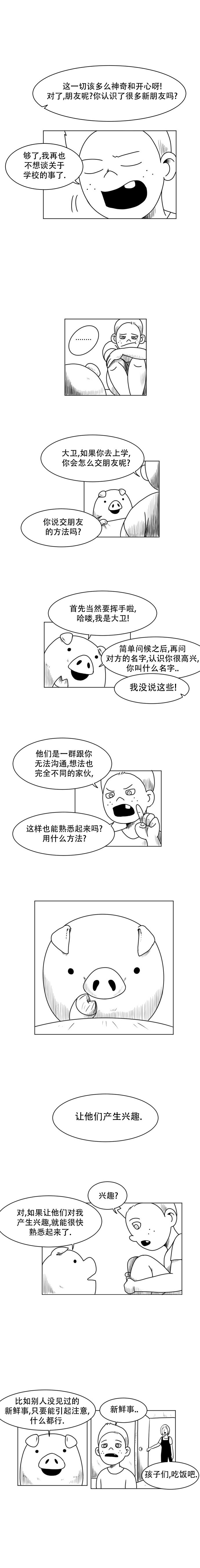 第01话6