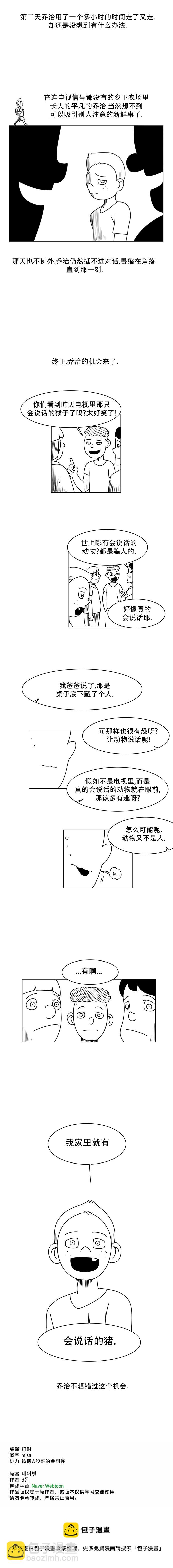 第01话7