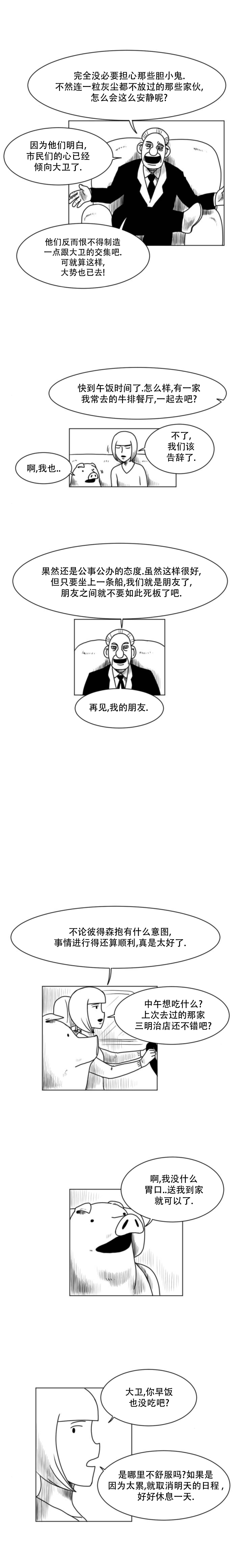 第13话1