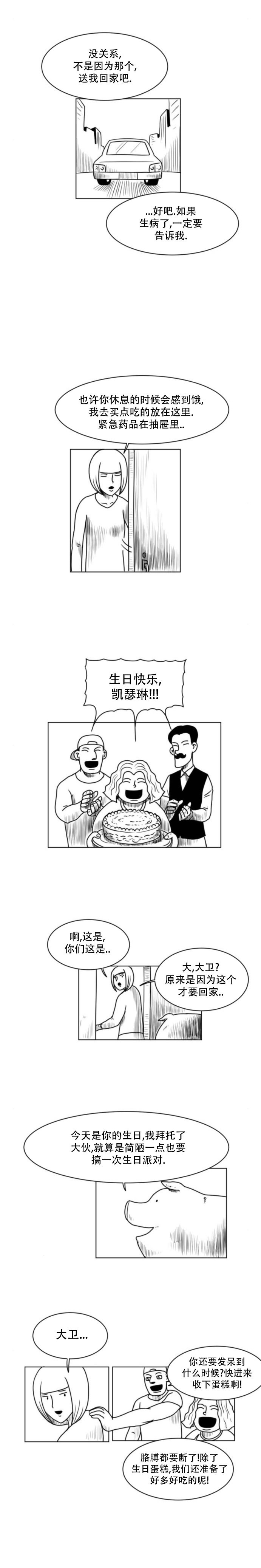 第13话2