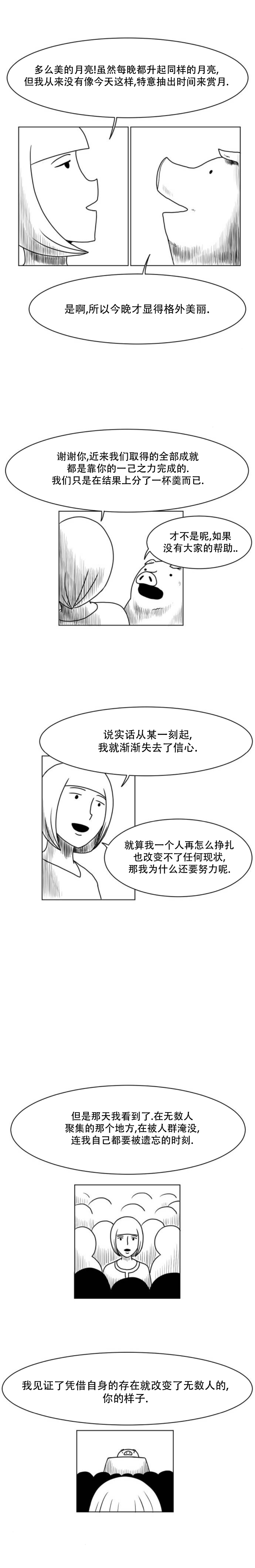 第13话4