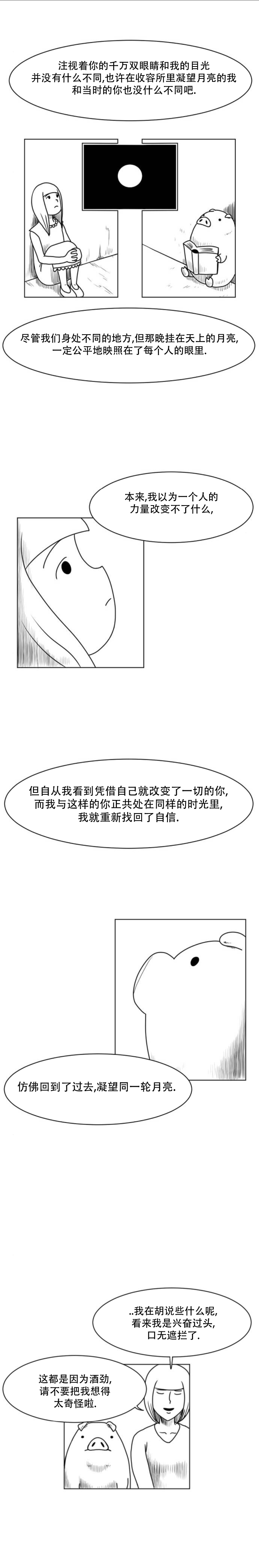 第13话5