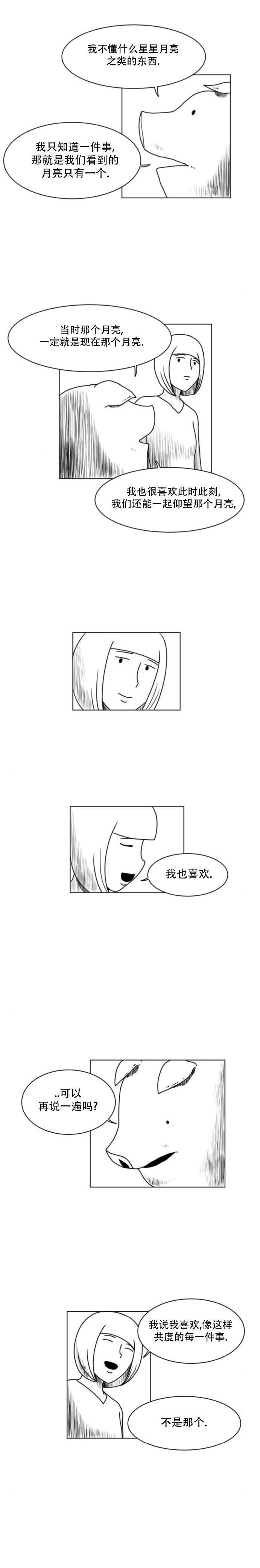 第13话6