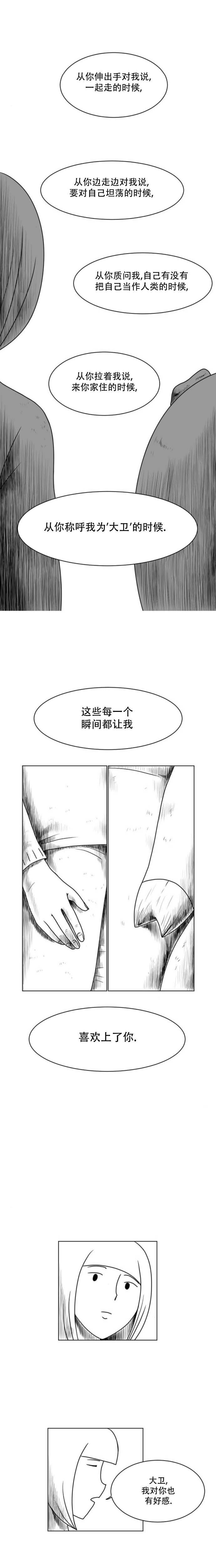 第13话8