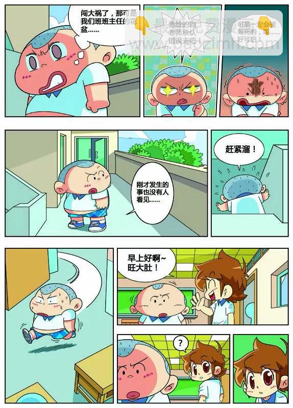第7话3
