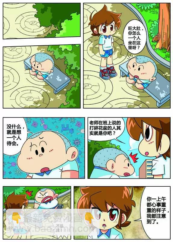 第7话5