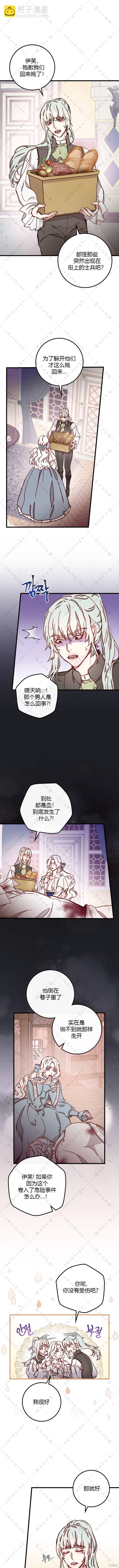 第5话9