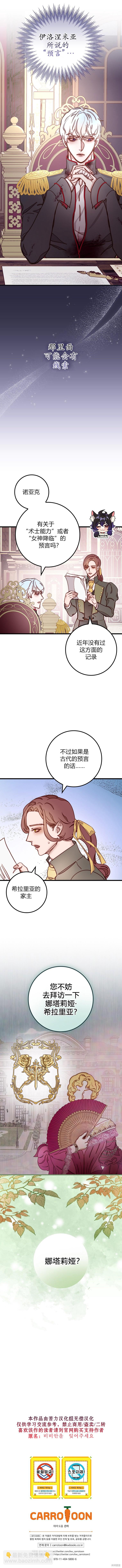 第6话11