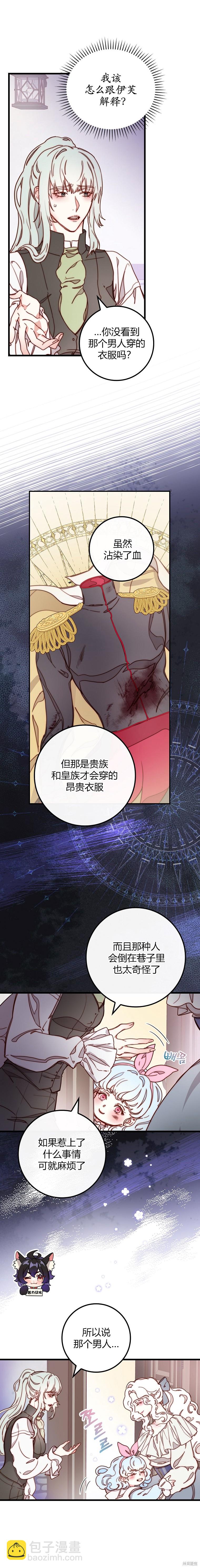 第6话3