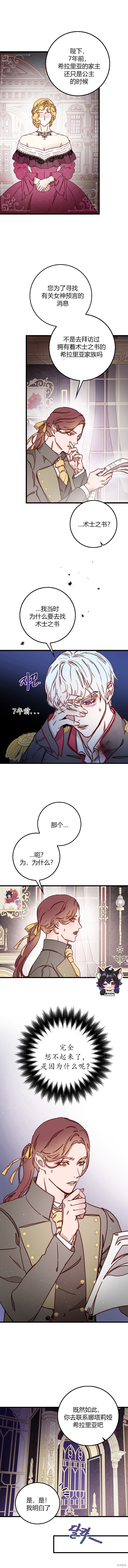 第7话4