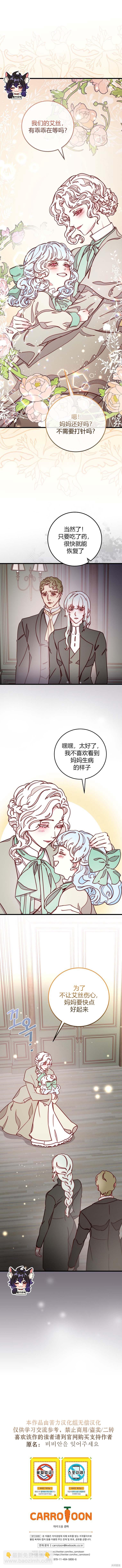 第8话12