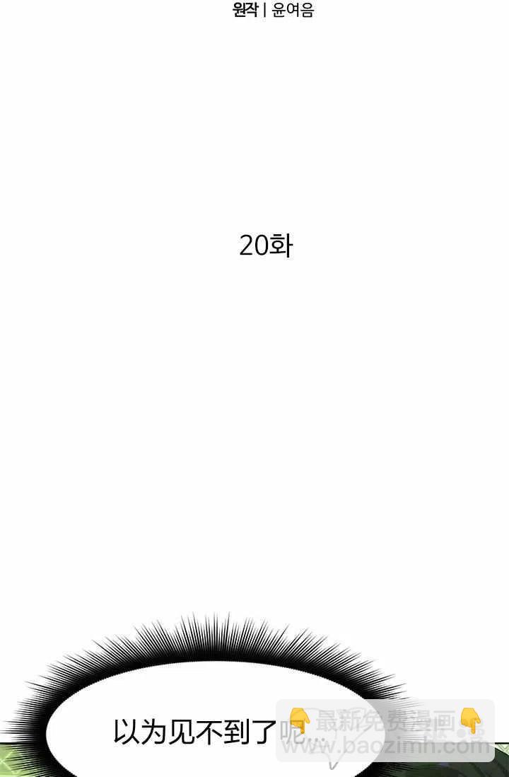 第20话9