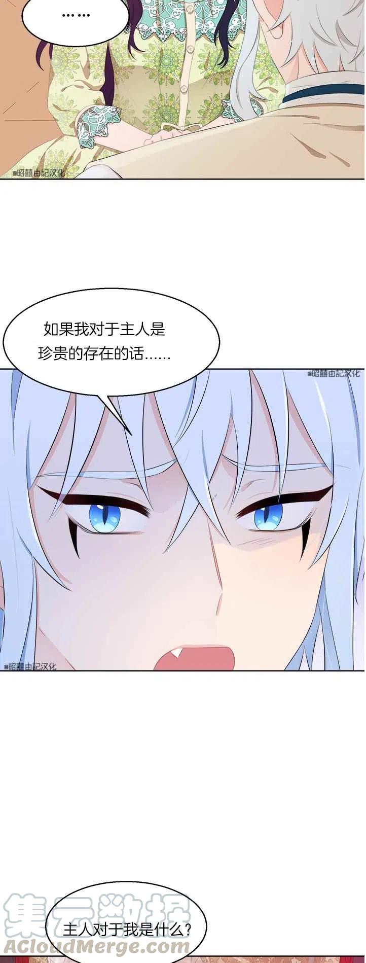第38话8