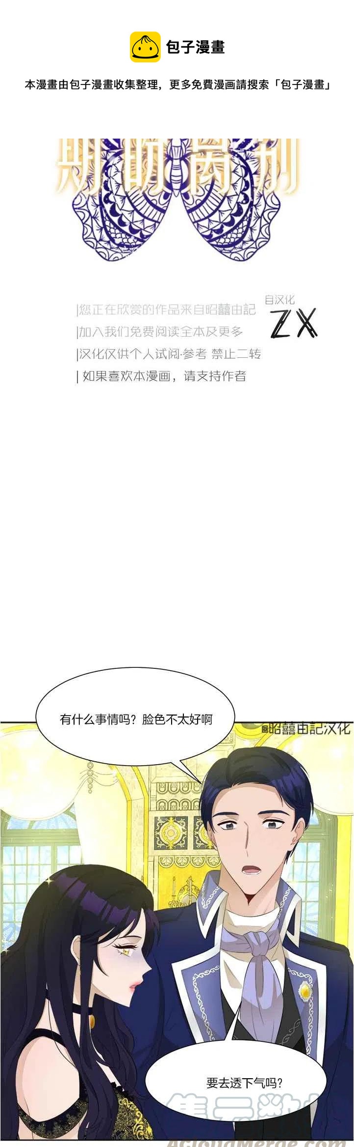 第41话6