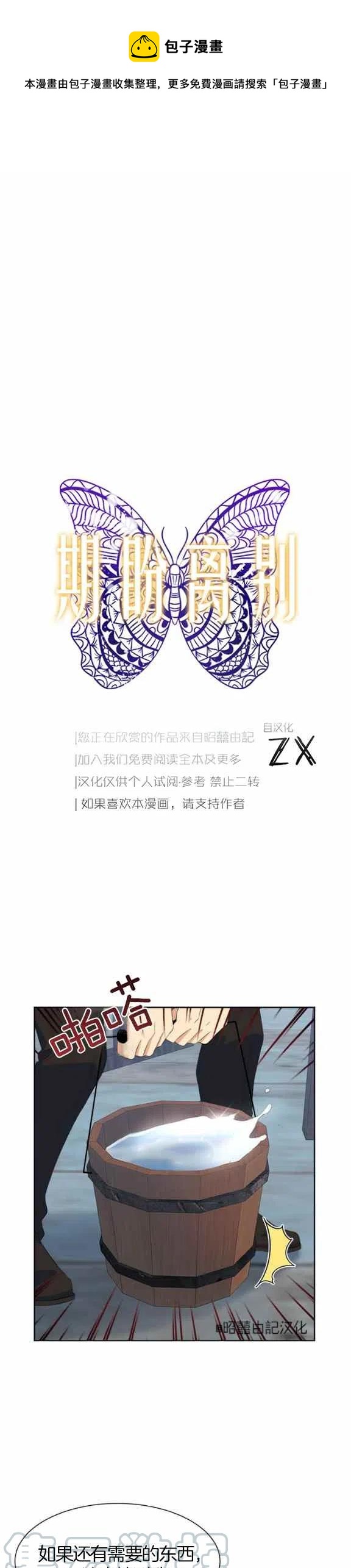 第54话0