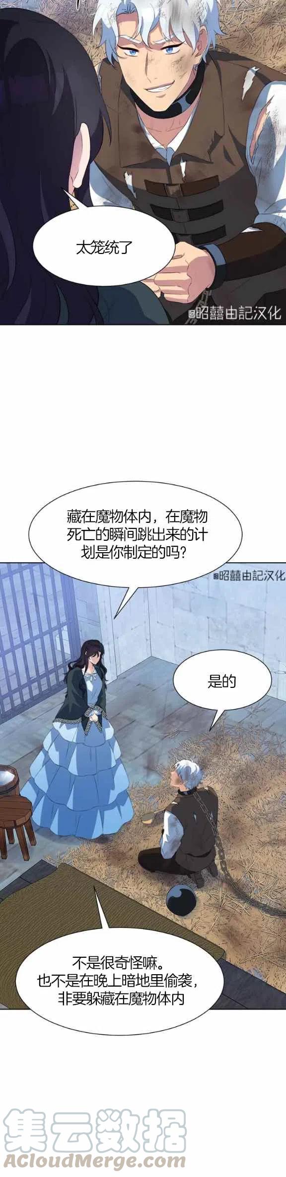 第54话14