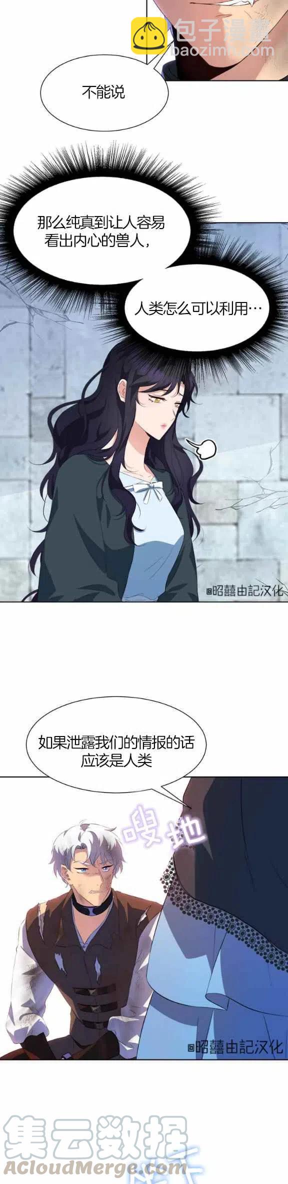 第54话16