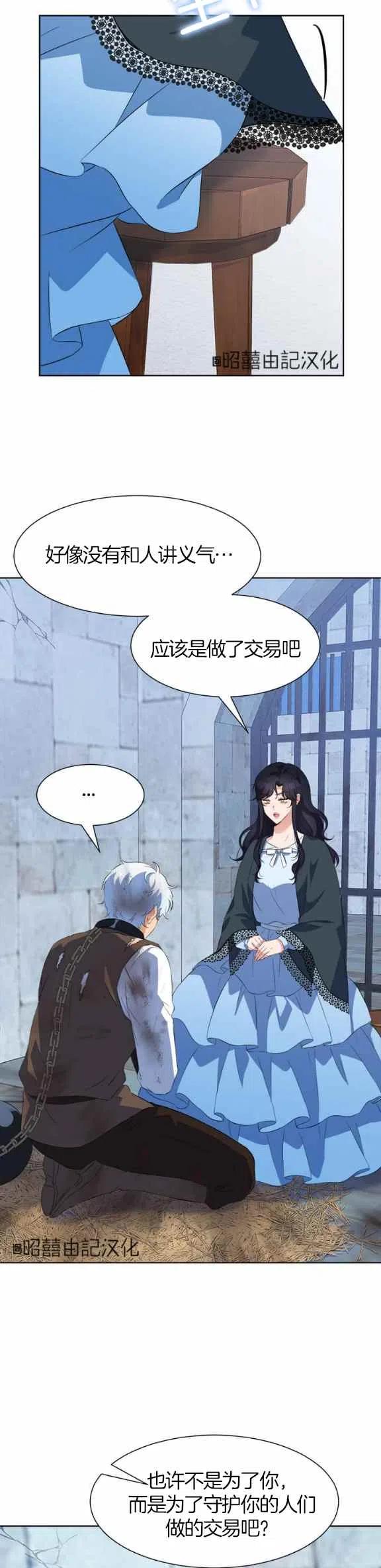 第54话17