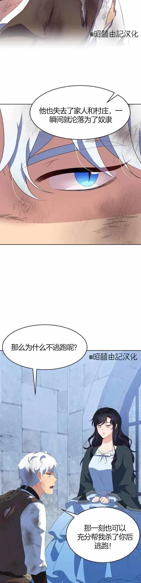 第54话23