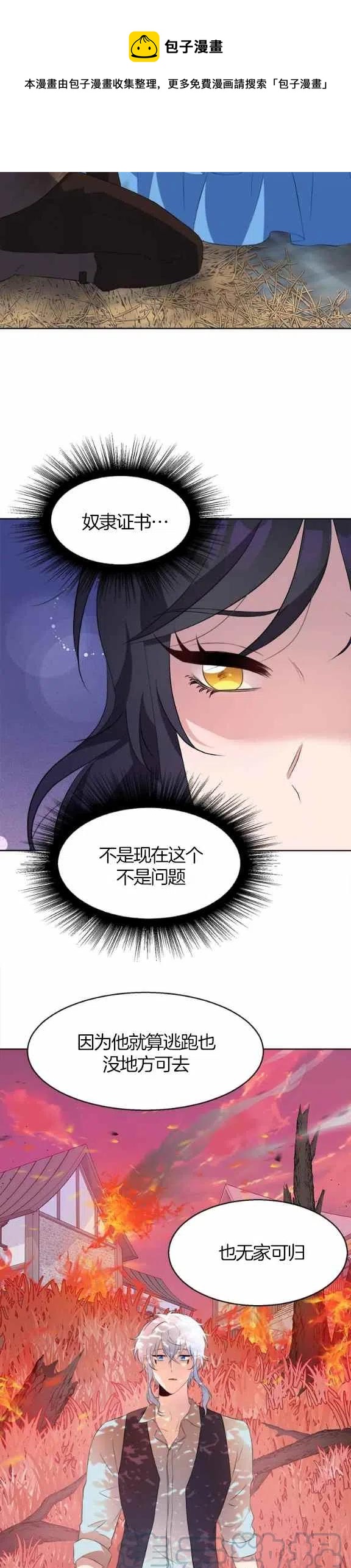 第54话24