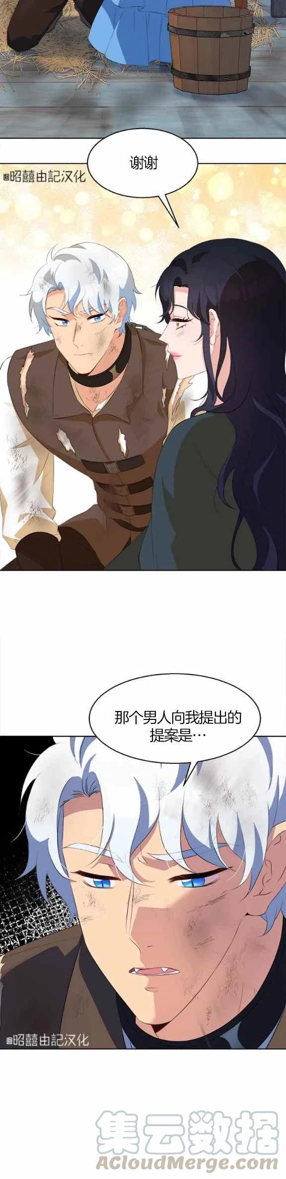 第54话26