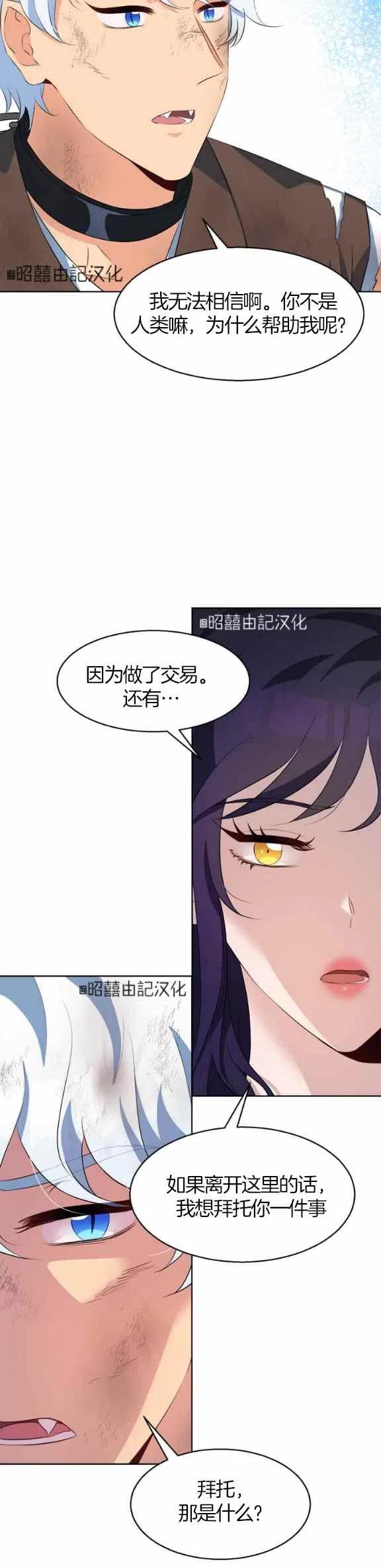 第54话29